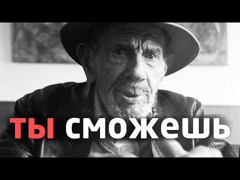 Видео: Как справиться с депрессией самостоятельно? - Жак Фреско