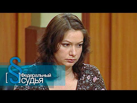 Видео: Федеральный судья: Материнская любовь