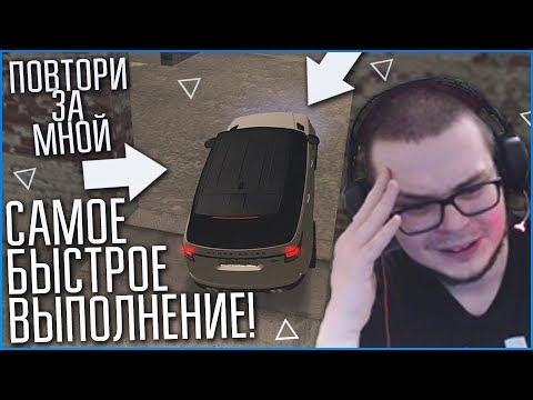 Видео: ВЫПОЛНИЛ СЛОЖНОЕ ЗАДАНИЕ С ПЕРВОГО РАЗА! (ПОВТОРИ ЗА МНОЙ! - MTA | CCDPlanet)