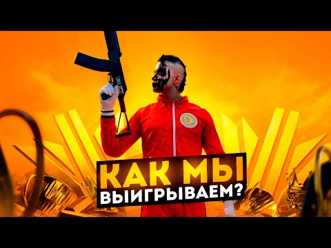 Видео: СЕКРЕТЫ ПОБЕДЫ / КАК МЫ ВЫИГРЫВАЕМ ЛЮБОЙ ТУРНИР В GTA 5 RP | MAJESTIC RP