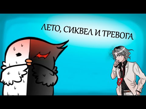 Видео: НАДЕЮЩЕЕСЯ ФАНАТСКОЕ ОТЧАЯНИЕ | SUPER DANGANRONPA ANOTHER 2 | ОБЗОР