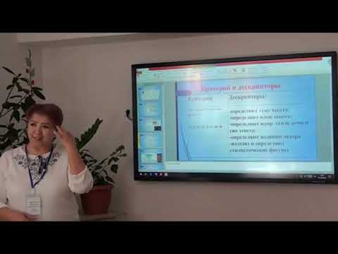 Видео: Ниязгулова Шолпан  - Урок русского языка и литературы с применением технологии перевернутый урок