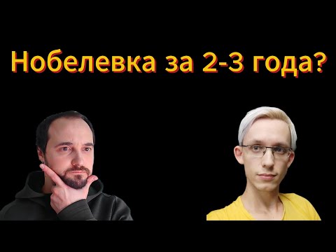 Видео: Разговор с Яном Лютневым про поиск семьи и науку