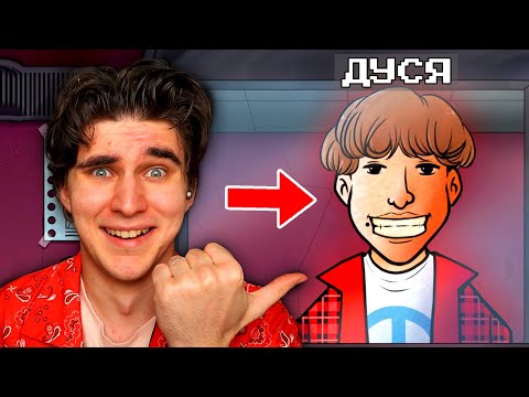 Видео: Я СТАВ ДОПЕЛЬГАНГЕРОМ в THATS NOT MY NEIGHTBOR???