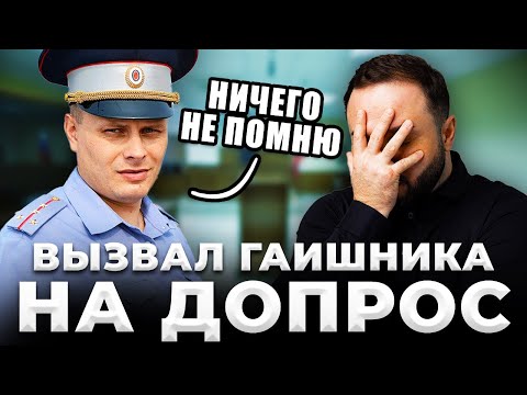 Видео: ВОЗВРАТ ПРАВ | ДОПРОС в Мировом суде Махачкалы | КоАП РФ Статья 12.26 ч.1 (Выпуск 2)