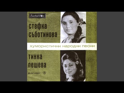 Видео: Крала е Бона праскови