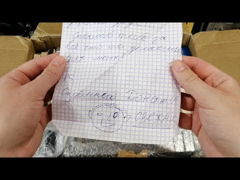 Видео: Посылка от Дениса из Орла