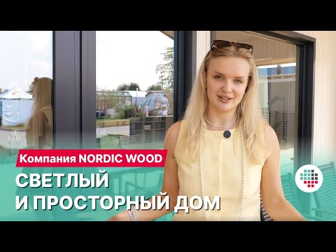 Видео: Доступный загородный дом с окнами РЕХАУ