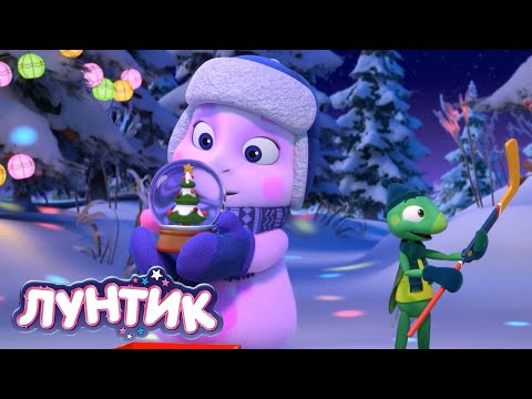 Видео: 🔴 Лунтик | Новогодние серии 🎄🎅🎄 Мультики для детей