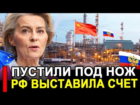 Видео: Это произошло... Ранее утром 21-сентября.. Страны ЕС срочно объявили