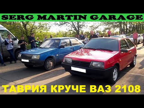 Видео: НЕВЕРОЯТНО! Таврия лучше чем ВАЗ 2108. ВЕЧНЫЙ СПОР двух ЗУБИЛ