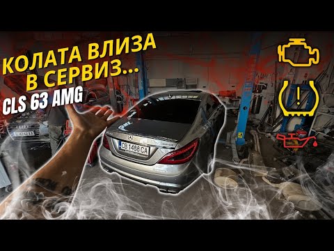 Видео: Какъв ТУНИНГ ще правим по проекта...CLS 63 AMG 550+ коня - На лично с Валентайн| Епизод #21