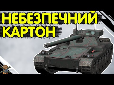 Видео: Char Futur 4 - ЧЕСНИЙ ОГЛЯД 🔥 Чат Футур 4 WoT Blitz