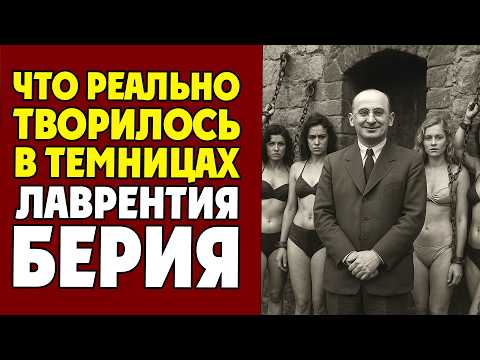 Видео: Как один человек превратил страх в главный инструмент СССР