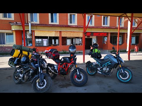 Видео: Мотопутешествие Казахстан - Киргизия на мотоциклах Minsk, Bajaj и Cfmoto.
