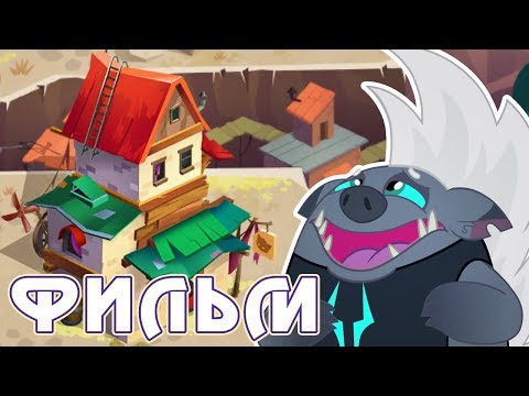 Видео: Обновление по фильму игры Май Литл Пони (My Little Pony) - часть 2