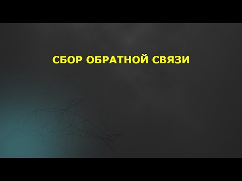 Видео: Сбор ОС