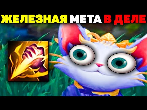 Видео: Невероятные Тактики от Железных Игроков! - League of Legends