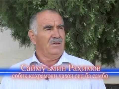 Видео: Чахонпахлавон - Саймуъмин Рахимов