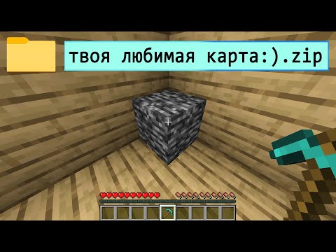 Видео: подписик делал ЭТУ карту 5 месяцов