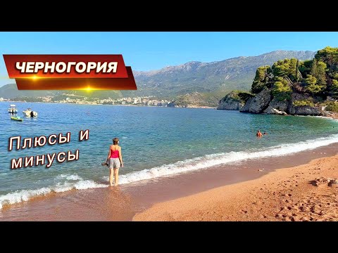 Видео: Море в Черногории, захочется ли вернуться?