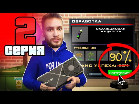 Видео: Лучший Заработок! (очень ЛЕГКО)!✅😱 Путь Бомжа АРИЗОНА РП #2 (Arizona RP в GTA SAMP)