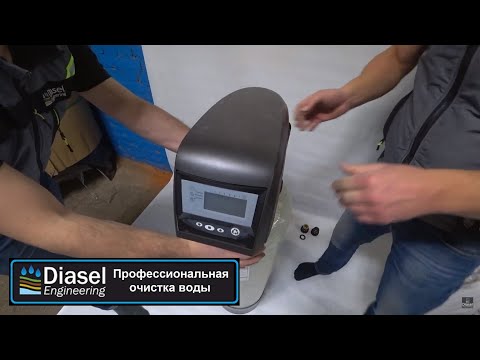 Видео: Процесс сборки фильтра обезжелезивания специалистами