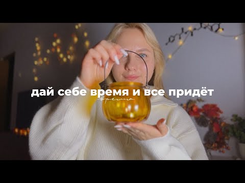 Видео: talk: ДАЙ СЕБЕ ГОД и не фокусируйся на цифрах