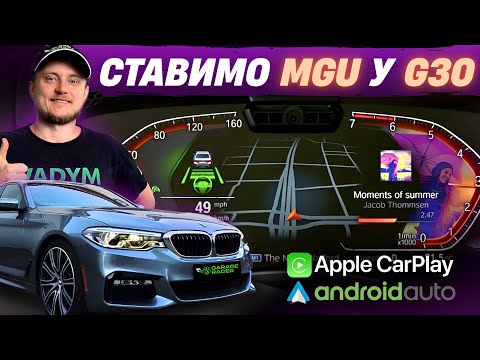 Видео: Встановили MGU на підміному BMW G30 540