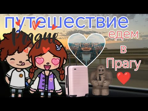 Видео: Путешествие в Праге 🫣 день 3 🧋