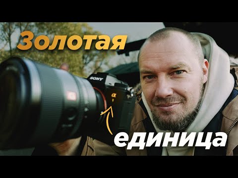 Видео: Sony a1 - обзор топовой беззеркалки