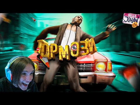 Видео: Машины быстрее звука ( GTA 4 мод на скорость авто ) / Реакция на JOHAN
