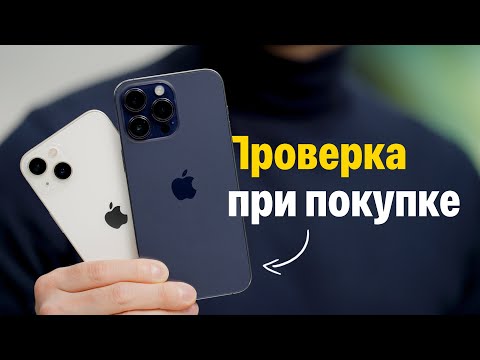 Видео: Как проверить iPhone перед покупкой. Большой гайд!