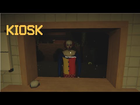 Видео: Криповая забегаловка. Kiosk #1