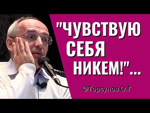 Видео: Когда нет цели в жизни и чувствую себя никем! Торсунов лекции.