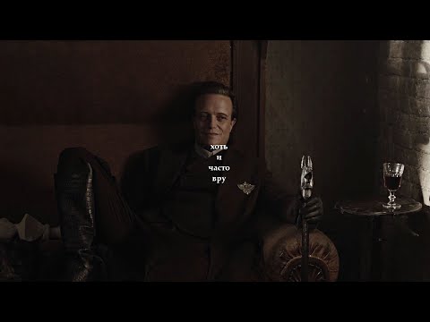 Видео: Woland | Мне скучно, так что развлеки меня сполна [Мастер и Маргарита]