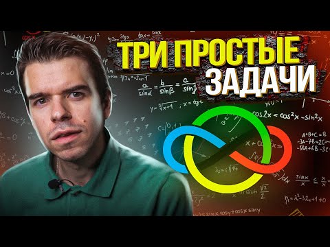 Видео: Три простые задачи с международной математической олимпиады // Vital Math