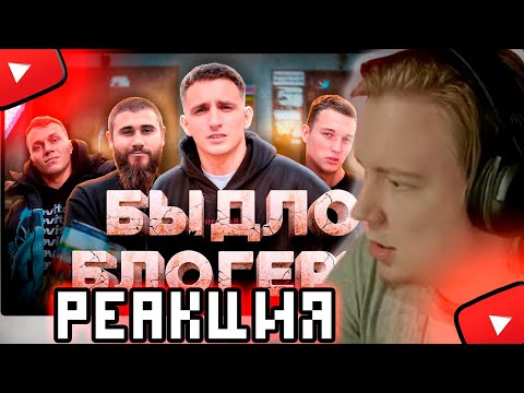 Видео: МАЙЗЕНБЕРГ СМОТРИТ Point: БЫДЛО-БЛОГГИНГ / БЛОГЕРЫ БЕЗ РЕПУТАЦИИ