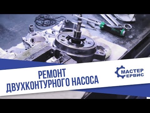 Видео: Ремонт двухконтурного насоса гидроусилителя автомобиля BMW