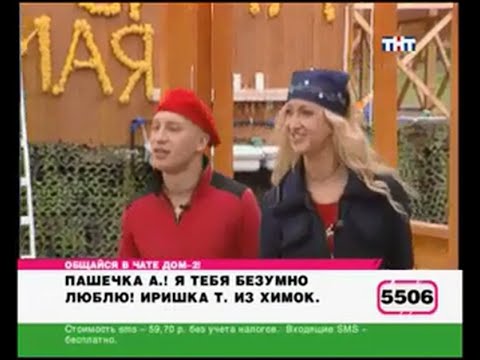 Видео: 147 день 147 выпуск (Дом-2) 2004-2008