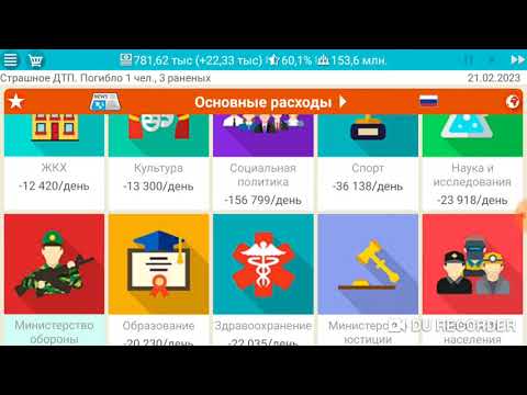 Видео: Возвращаюсь к Россие в симуляторе президента