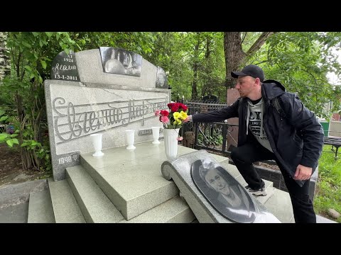 Видео: могила легендарного композитора  Евгения Мартынова / Кунцевское кладбище 22.05.2023