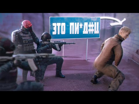 Видео: УГОРАЮ НАД СТАЛКЕРАМИ в Dayz Stalker RP