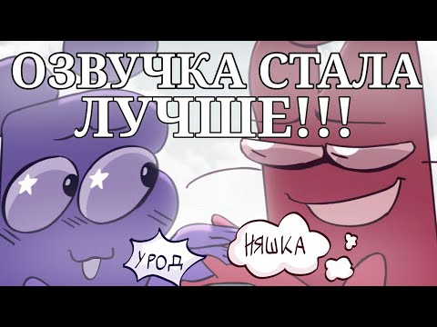 Видео: ИНМТ 8, НО ОЗВУЧКА В РАЗЫ ЛУЧШЕ!!!