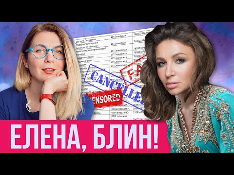 Видео: КРАХ БЛИНОВСКОЙ: ЖЕЛАНИЯ НЕ СБЫЛИСЬ / ЧТО ПОКАЗАЛА ПРОВЕРКА / СЕКРЕТЫ И ОСНОВНЫЕ КРЮЧКИ ИНФОЦЫГАН