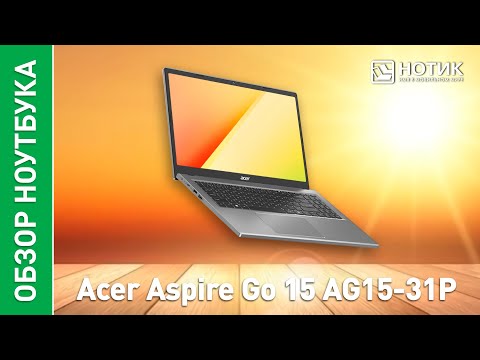 Видео: Ноутбук Acer Aspire Go 15. Бюджетный лэптоп ни на что не способен?