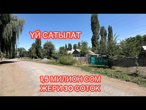 Видео: УЙ САТЫЛАТ ПРЕДТЕЧЕНКА 2024