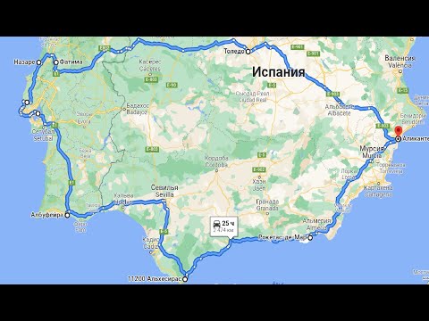 Видео: Мотопутешествие Испания-Португалия 2021 #мотопутешествие, #испания, #аликанте, #португалия