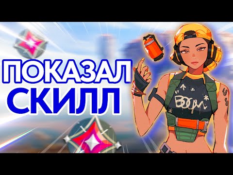 Видео: ВЫДАЛ 2 КД и 54% ХЕДШОТ В ИММОРТАЛ ЛОББИ🥵! КОМАНДА ДУЭЛЯНТОВ ПРОТИВ НОРМАЛЬНОГО ПИКА (VALORANT)