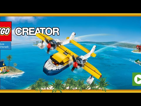 Видео: LEGO Creator: Islands. Полное прохождение на 100% (The full walkthrough at 100%).